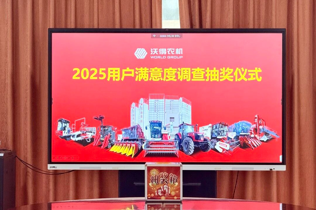 【感謝每一份回應】“2025用戶滿意度調查”活動中獎名單公示